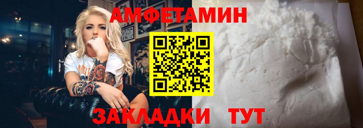 Амфетамин 97% Муром