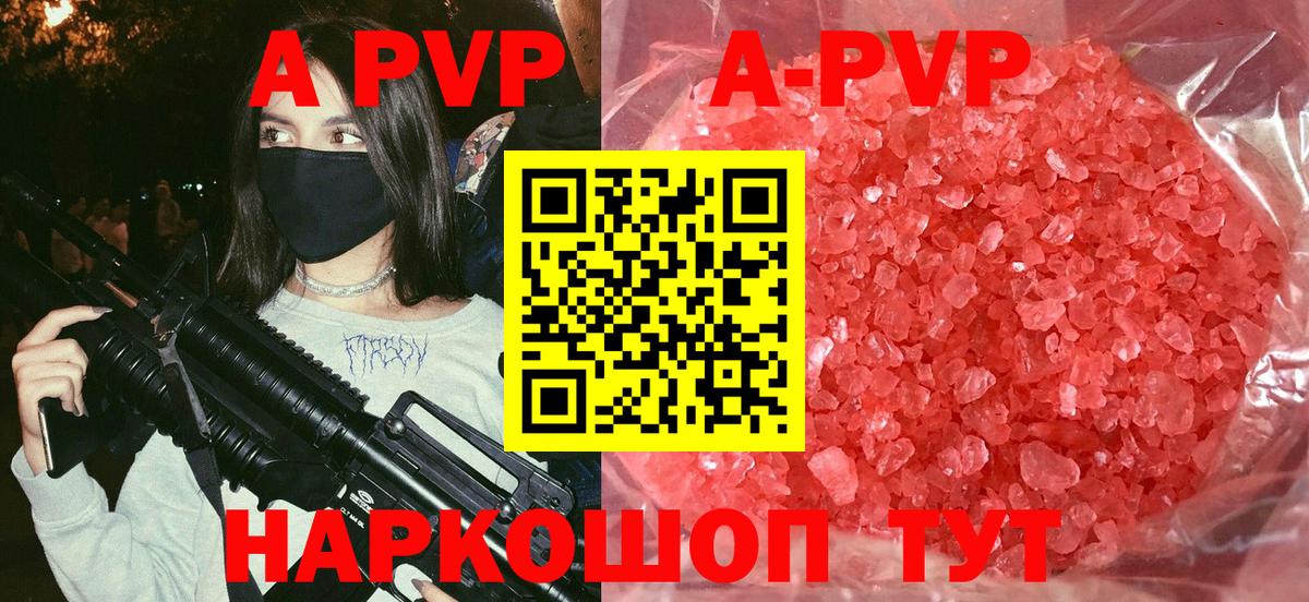 А ПВП крисы CK  Alpha-PVP СК  Муром  Вход с VPN  Alpha PVP СК 