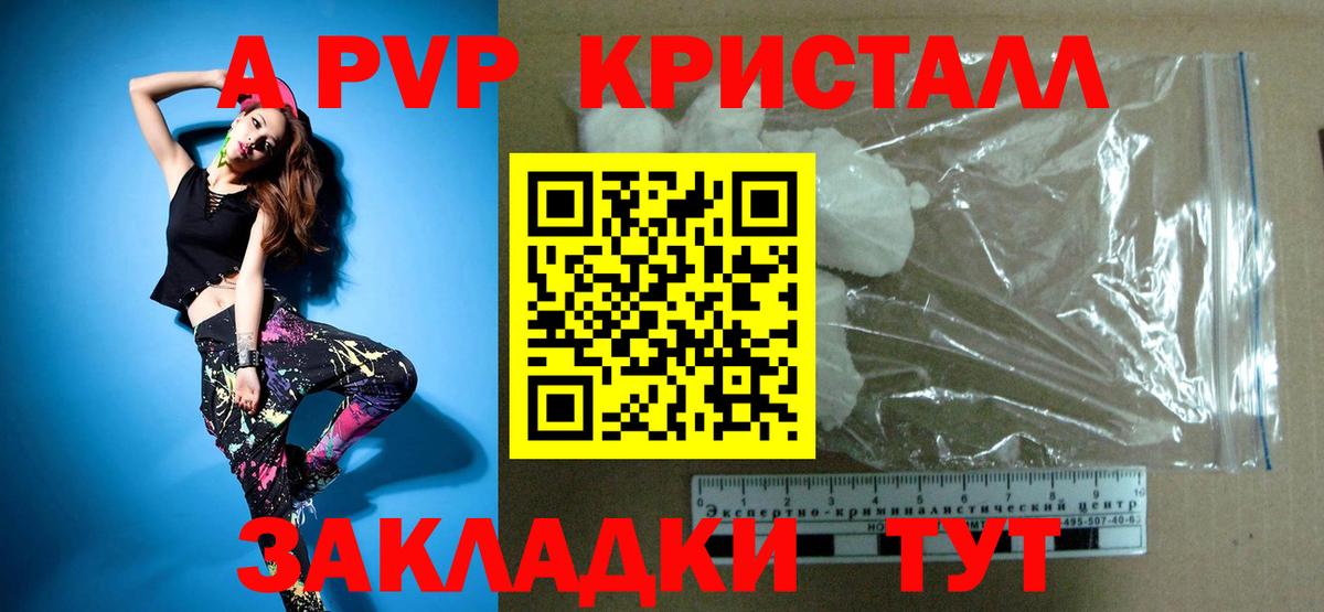 Alfa_PVP крисы CK Муром