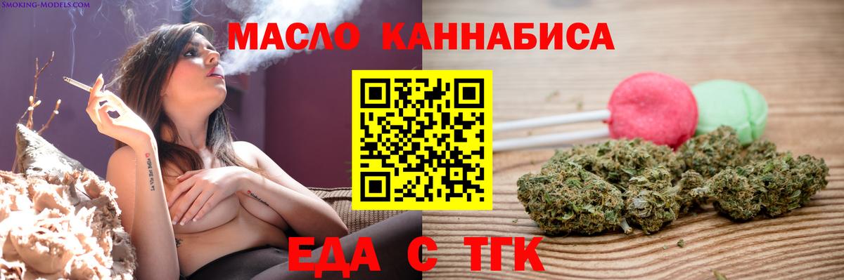 Муром  Cannafood марихуана  Вход с VPN 