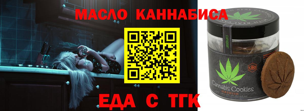 Печенье с ТГК марихуана Муром