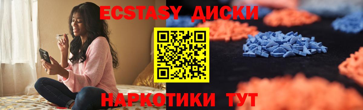 сколько стоит  ЭКСТАЗИ 99%  Вход с VPN  Муром  ЭКСТАЗИ Дубай 