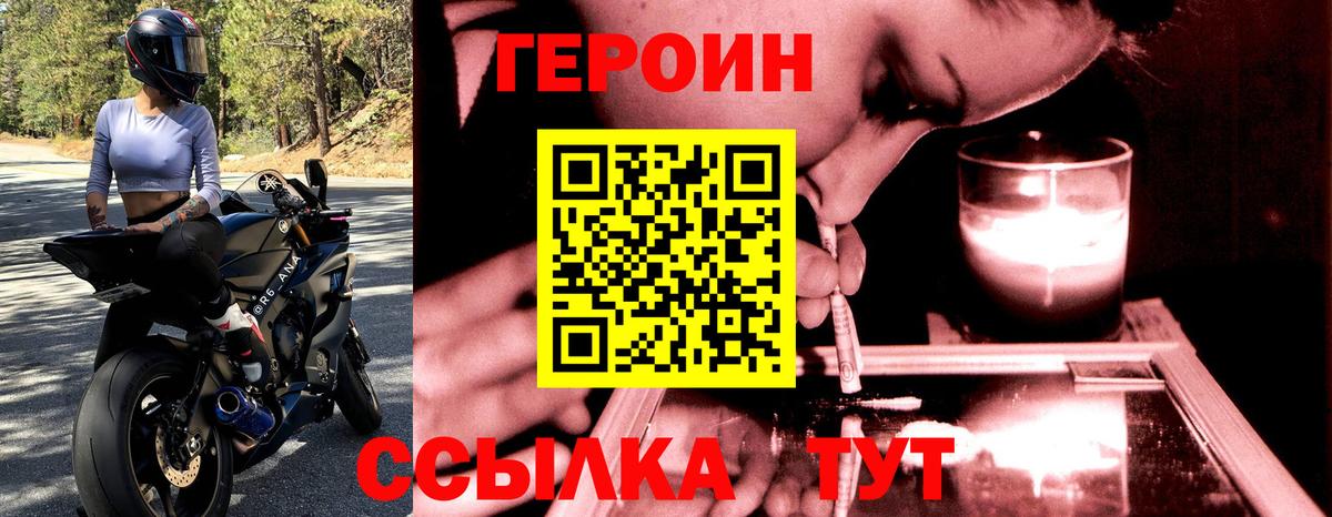 Муром  ГЕРОИН Афган  Вход с VPN 
