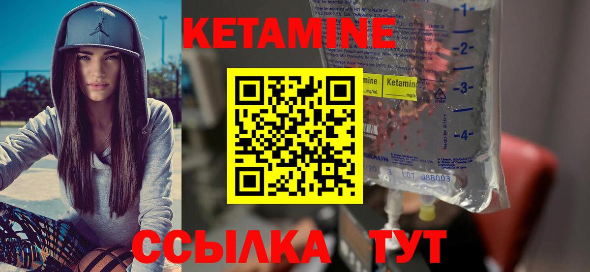 КЕТАМИН VHQ  Вход с VPN  Муром 