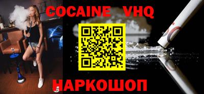 кокаин VHQ Кунгур