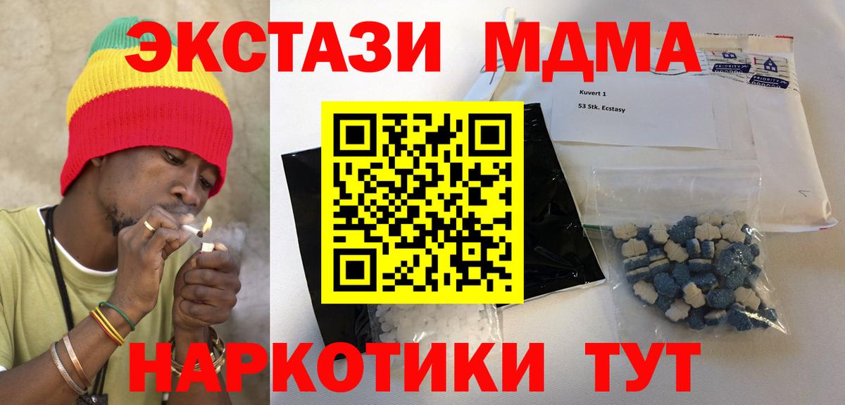 MDMA молли  MDMA Molly  МДМА  Муром  Вход с VPN 
