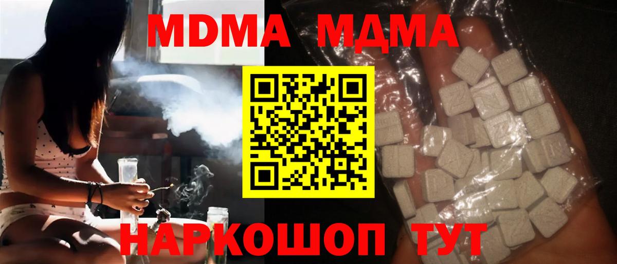 МДМА VHQ Муром
