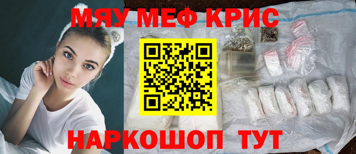Мефедрон  Вход с VPN  Муром  МЯУ-МЯУ 4 MMC 