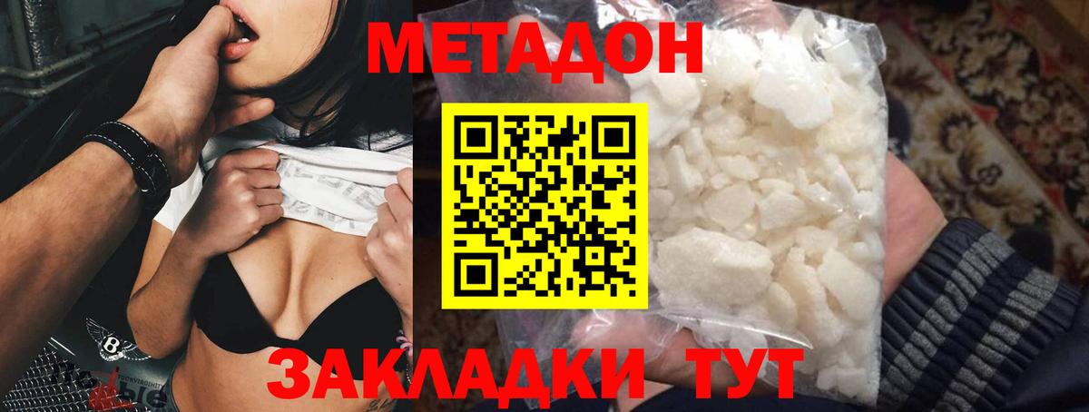 Метадон methadone  Метадон VHQ  Вход с VPN  Муром 