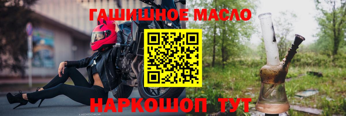 Муром  Дистиллят ТГК THC oil  где купить наркотик  Вход с VPN 