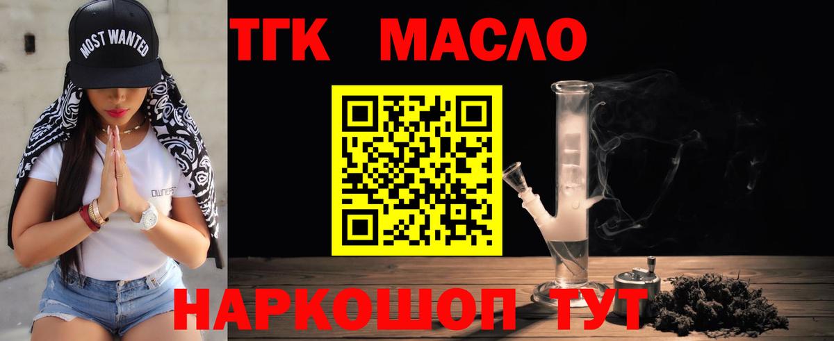 Дистиллят ТГК вейп с тгк Муром